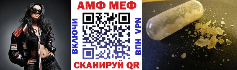 АМФ 97%  сайты даркнета клад  Северская 