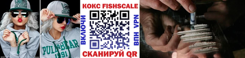 КОКАИН Fish Scale  Северская 