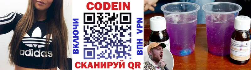 наркошоп  Северская  Кодеиновый сироп Lean Purple Drank 