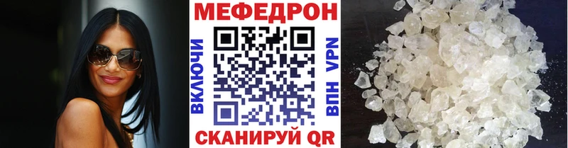 Мефедрон mephedrone  Северская 