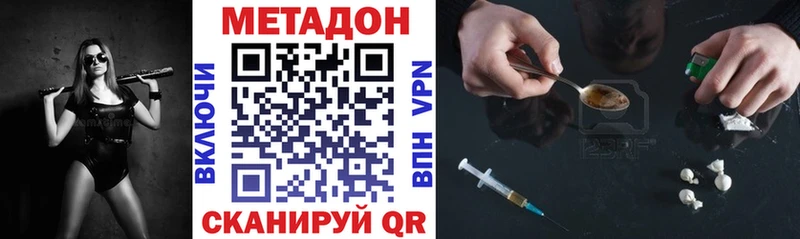 купить   Северская  МЕГА как войти  Метадон кристалл 