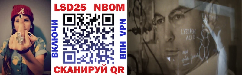 Марки 25I-NBOMe 1,5мг  Северская 